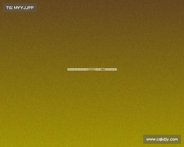 连环反应下蓝军猎物被抢压哨9000万签巴萨22岁中场究竟值不值